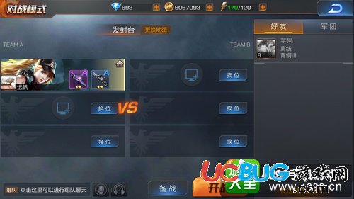 魂斗羅歸來競技場怎么玩——占領據點