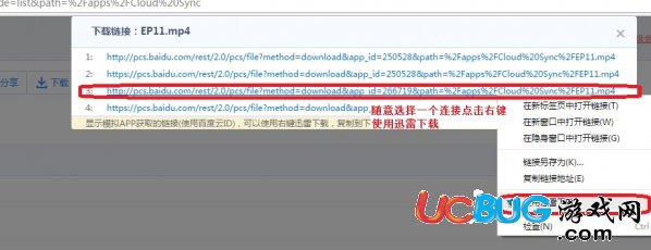 百度網(wǎng)盤文件怎么用迅雷下載大文件