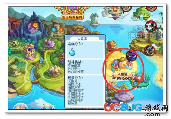 洛克王國從雪人谷到人魚灣怎么走？