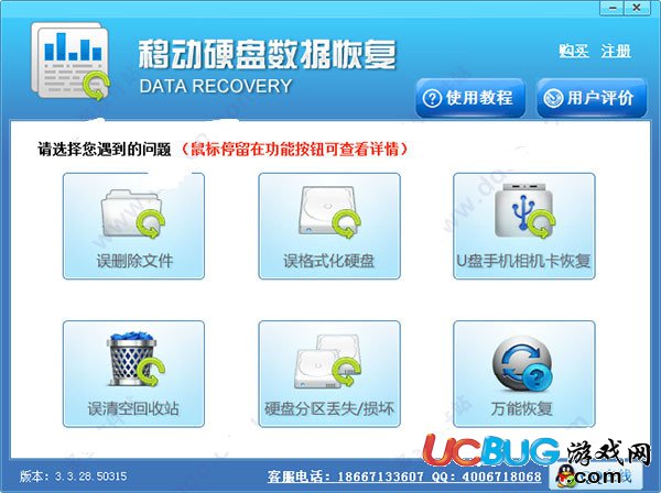 頂尖移動硬盤修復工具下載