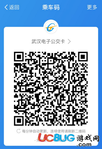 《支付寶》公交乘車碼怎么獲取