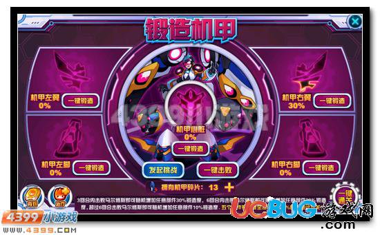 賽爾號(hào)毀滅機(jī)甲活動(dòng)攻略