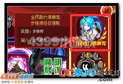 賽爾號(hào)步練師活動(dòng)攻略