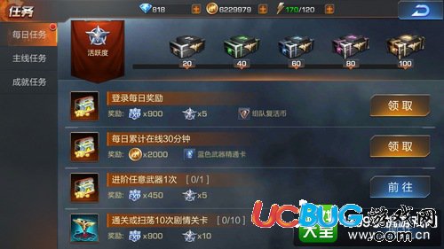 魂斗羅歸來每日任務怎么做 魂斗羅歸來每日任務攻略