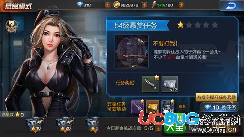 魂斗羅歸來每日任務攻略