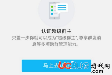 《QQ超級(jí)群主》是怎么認(rèn)證的 QQ超級(jí)群主怎么二維碼認(rèn)證