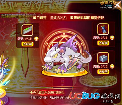 西普大陸冰翼帝王龍怎么得 在哪得