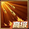 魂斗羅歸來冒險(xiǎn)之翼怎么樣——高級(jí)火力掃射