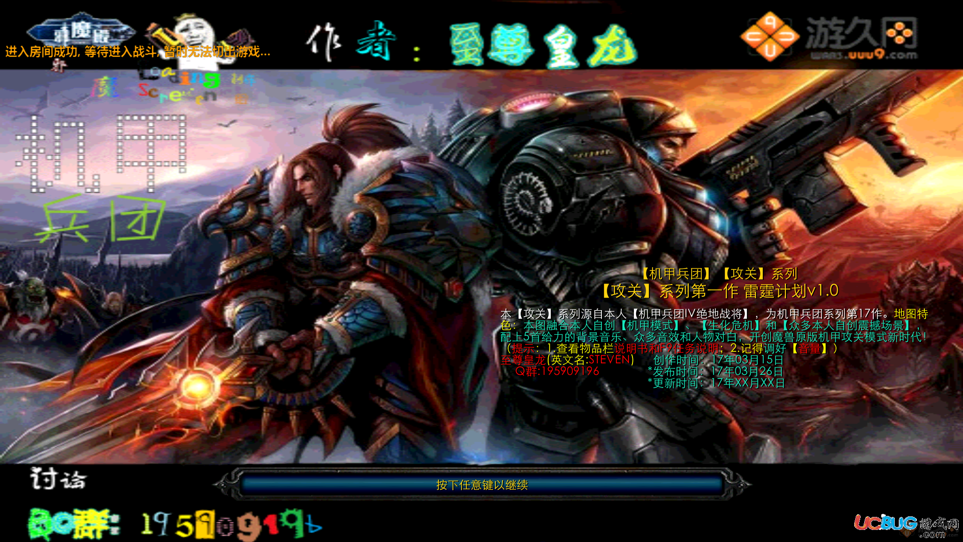 機(jī)甲兵團(tuán)17雷霆計(jì)劃生存地圖下載