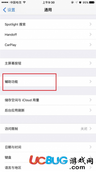 《iphone7plus手機(jī)》懸浮球是怎么設(shè)置的
