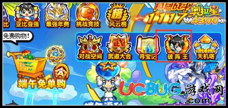 奧拉星破陣王在哪