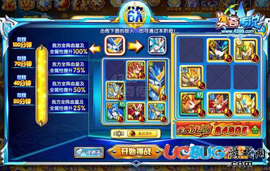 奧奧奇?zhèn)髡f御星狩白怎么打？奧奇?zhèn)髡f御星狩白打法是什么