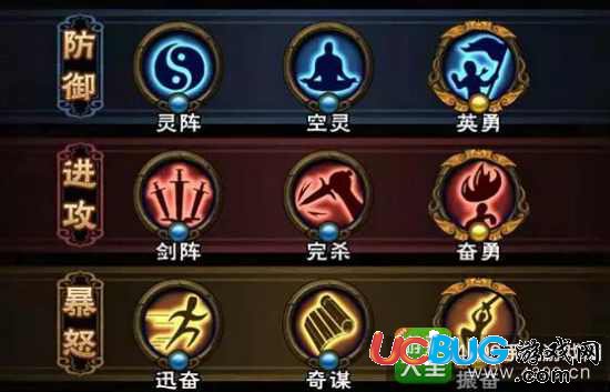 怒焰三國(guó)殺陸遜符石搭配推薦