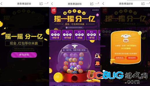 《京東搖一搖》怎么領(lǐng)取現(xiàn)金紅包和全品優(yōu)惠券