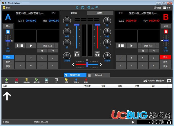 Mixer混音臺下載