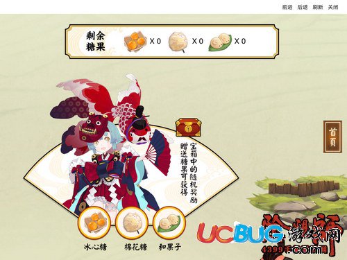 陰陽師糖果