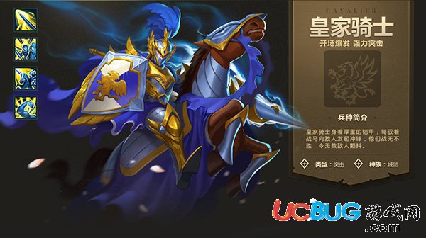 《英雄無(wú)敵手游》皇家騎士技能屬性分析