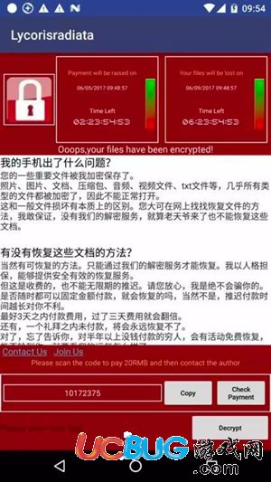 《王者榮耀》中了手機(jī)勒索病毒怎么解決