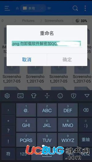 《王者榮耀》中了手機(jī)勒索病毒怎么解決