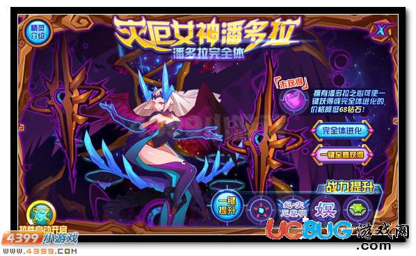 賽爾號災(zāi)厄女神潘多拉 潘多拉完全體優(yōu)惠得