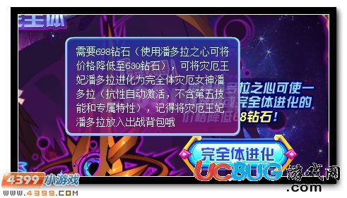 賽爾號災(zāi)厄女神潘多拉 潘多拉完全體優(yōu)惠得