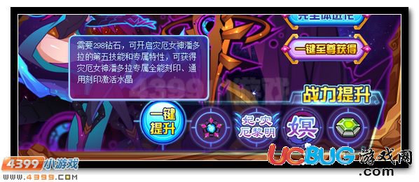賽爾號災(zāi)厄女神潘多拉 潘多拉完全體優(yōu)惠得