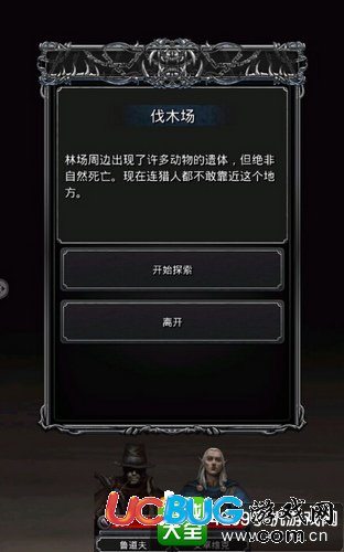 地下城堡2怎么找伐木場
