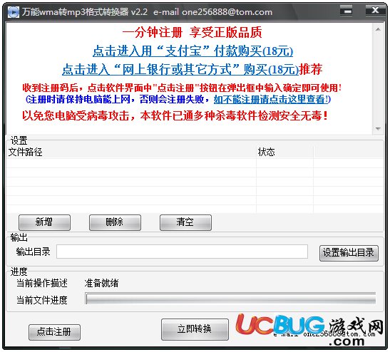 萬能wma轉mp3格式轉換器下載