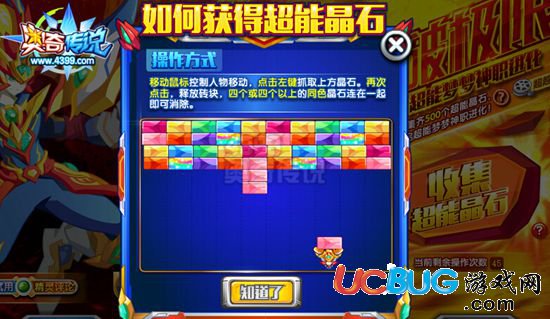 奧奇?zhèn)髡f超凡超能怎么得 超凡超能在哪