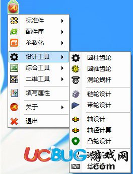 邁迪三維設計工具集破解版下載