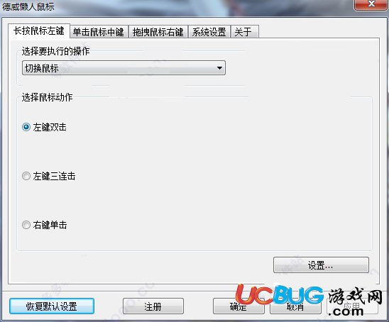 德威懶人鼠標(biāo)下載