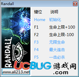 蘭德爾修改器下載
