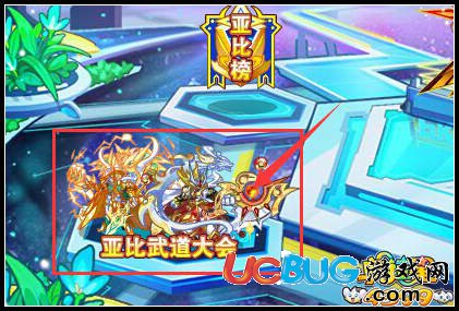 奧拉星制霸武道大會稱號怎么得 制霸武道大會在哪得