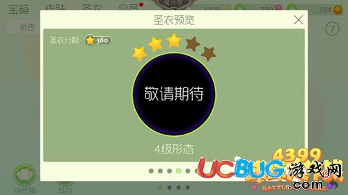 球球大作戰(zhàn)測(cè)試服