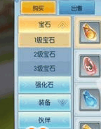 《擇天記手游》寶石的作用是什么 都有哪些種類(lèi)