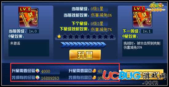 奧拉星亞比印記怎么升級(jí)