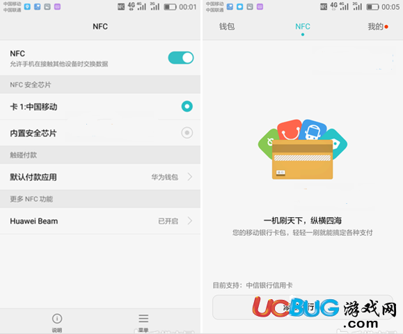 《榮耀9手機(jī)》是否支持NFC功能