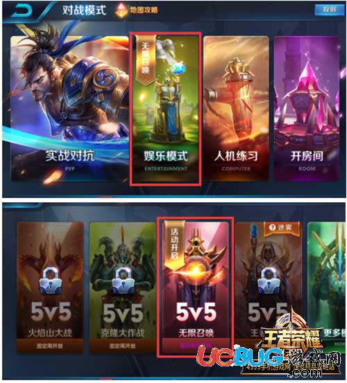 無(wú)限召喚模式入口
