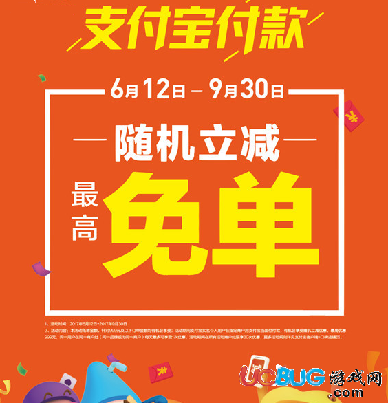《支付寶》線下買單隨機立減優(yōu)惠怎么參與