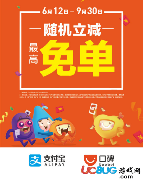 《支付寶》線下買(mǎi)單隨機(jī)立減最高減多少