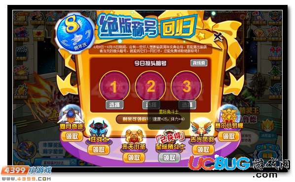 賽爾號(hào)星際角斗士是什么 星際角斗士怎么得