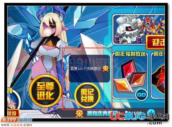 賽爾號艾麗婭 阿婭能力大增強(qiáng)