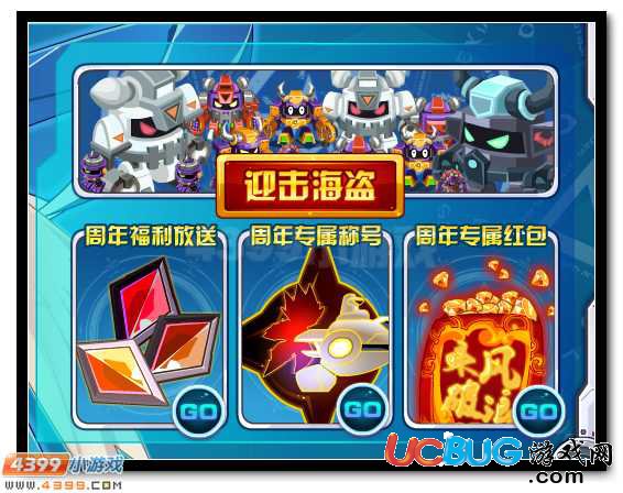 賽爾號艾麗婭 阿婭能力大增強(qiáng)