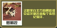 瘋狂動(dòng)物園副櫛龍?jiān)趺醋? border=