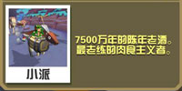 瘋狂動(dòng)物園副櫛龍?jiān)趺醋? border=