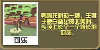 瘋狂動(dòng)物園副櫛龍?jiān)趺醋? border=