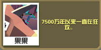 瘋狂動(dòng)物園副櫛龍?jiān)趺醋? border=
