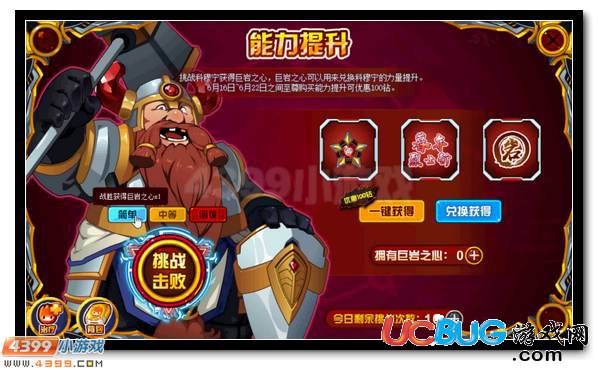 賽爾號巨巖之心是什么 怎么得