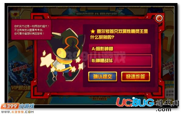 賽爾號(hào)首只雙屬性精靈王是什么系別的