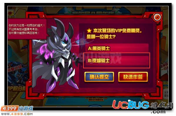 賽爾號本次登場的VIP免費精靈是誰